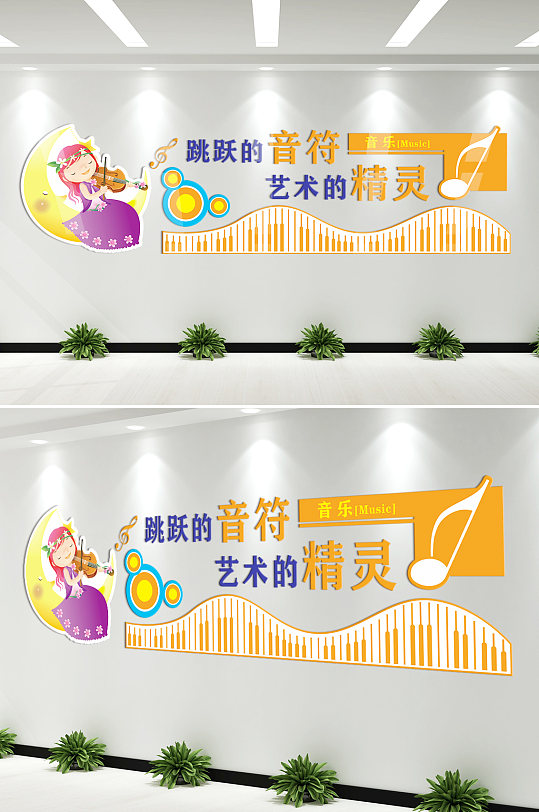 音乐文化立体背景墙