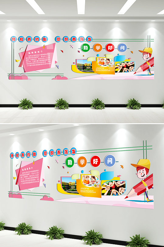 聪明屋简介勤学好问-众图网