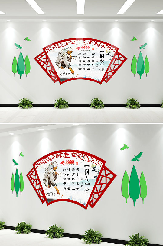 古诗悯农校园文化建设走廊文化墙设计效果图