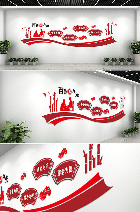 百善孝为先社区文化-众图网