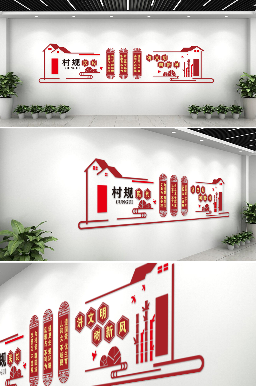 村規(guī)民約講文明樹新風素材
