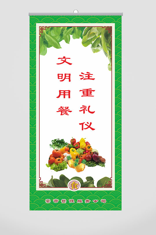 餐廳標(biāo)語文明禮儀