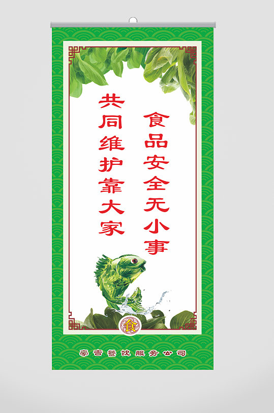 餐厅标语食品安全