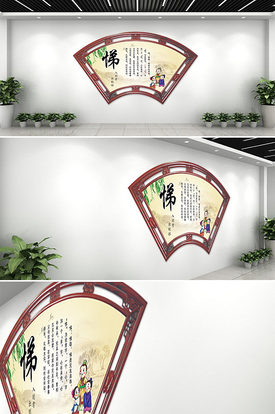 中国传统礼仪文化悌
