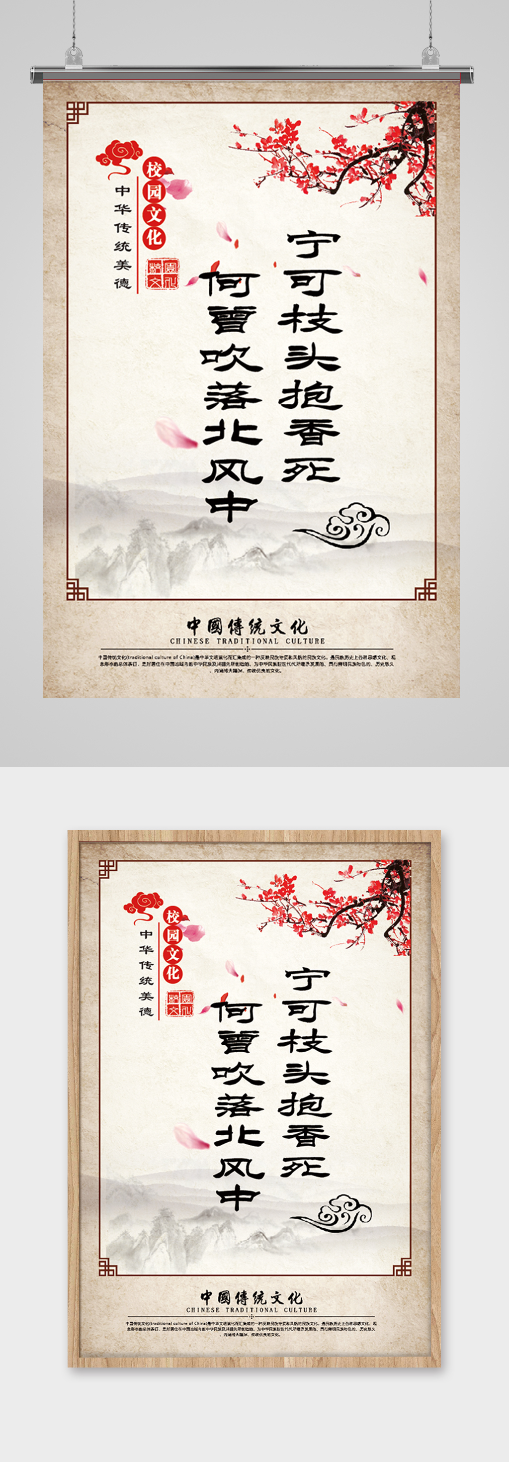 励志名言宁可枝头素材