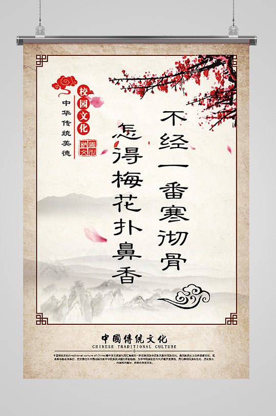 励志名言楼层文化