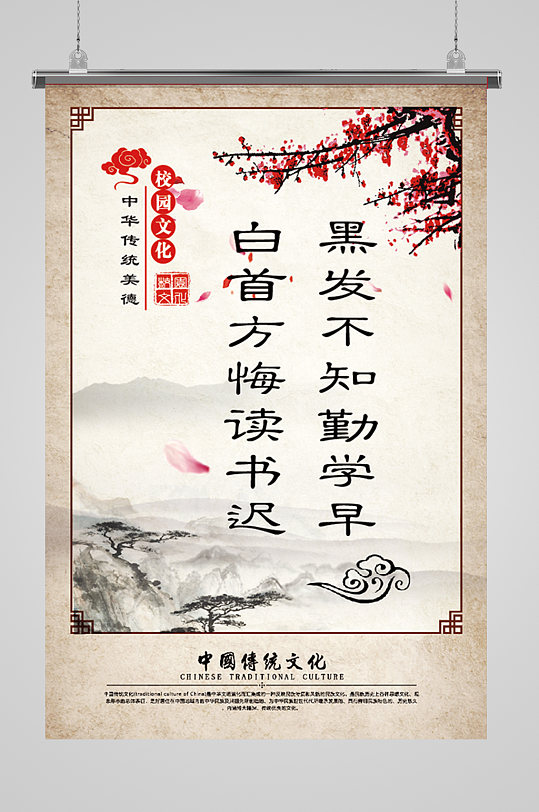 励志名言楼梯文化