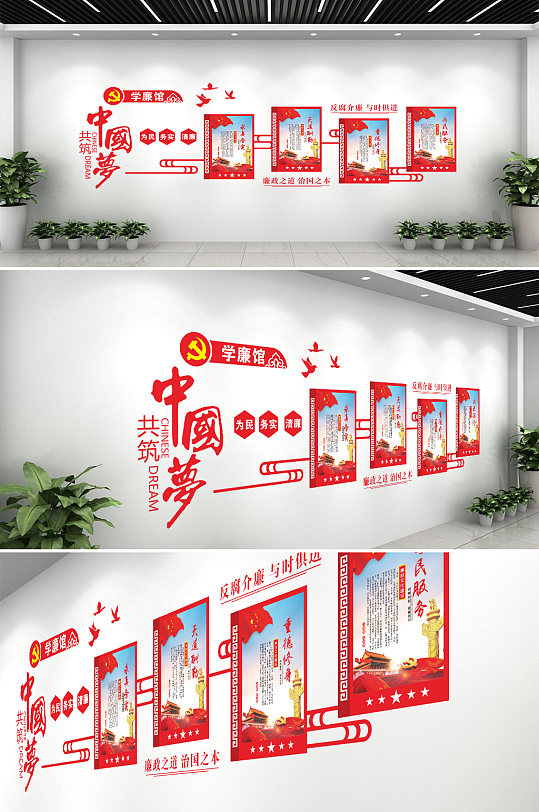 为民务实清廉自律