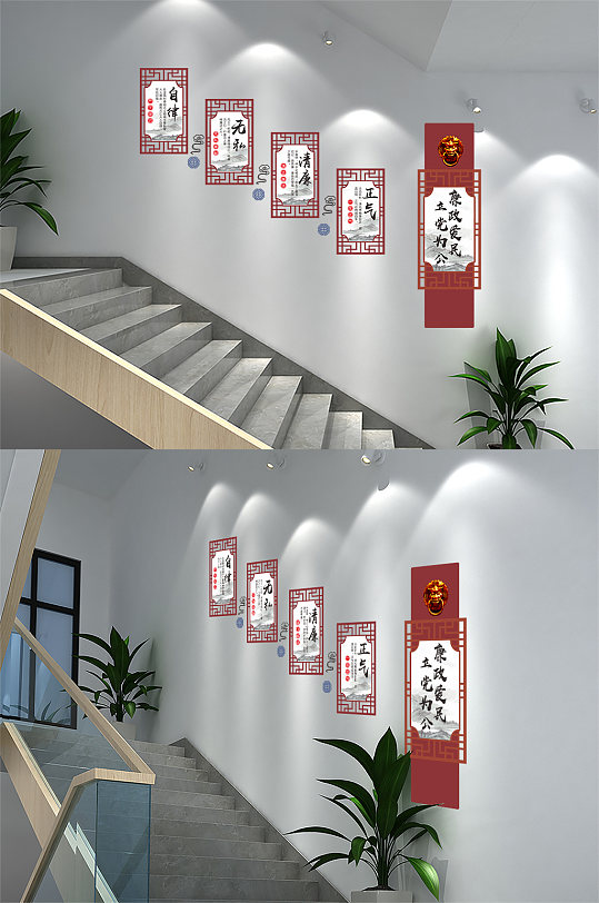 廉政为民楼梯文化
