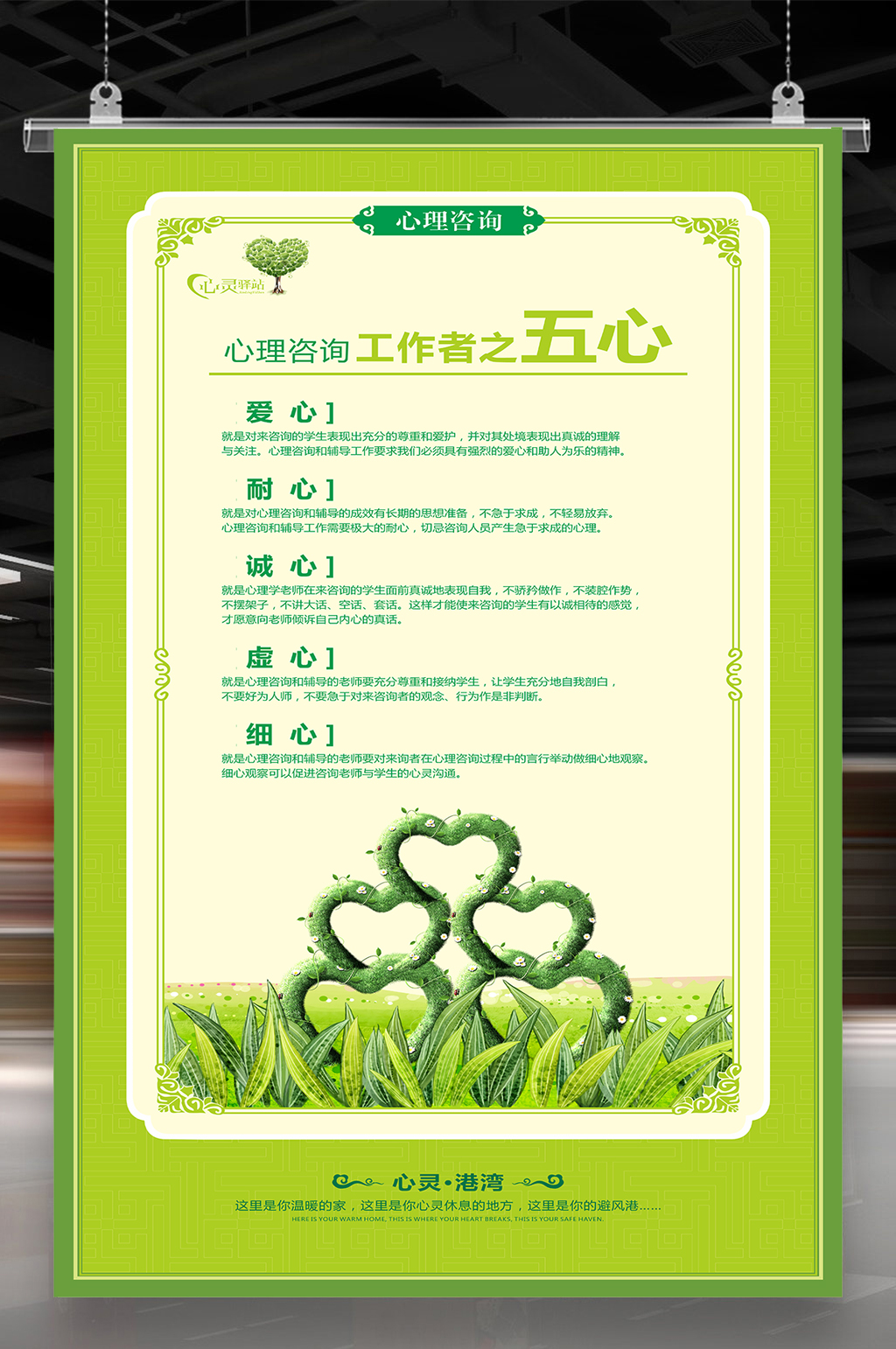 诚心展板素材_诚心展板模板_诚心展板设计图片免费下载-众图网