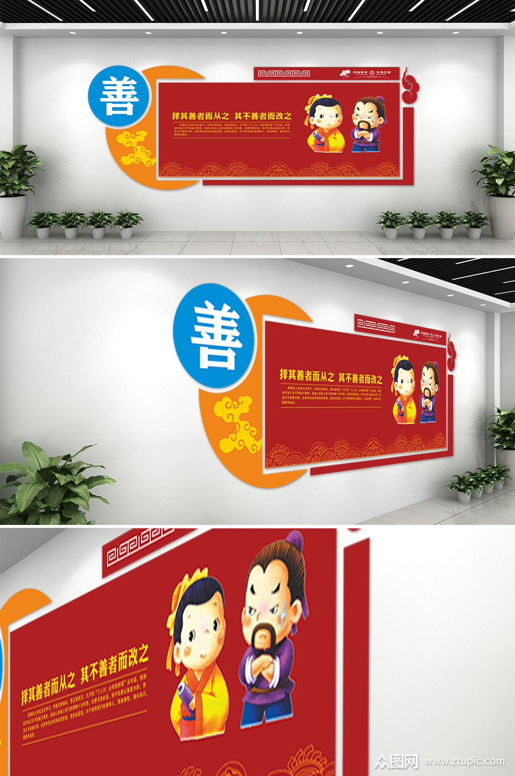 校园长廊文化建设长善救失