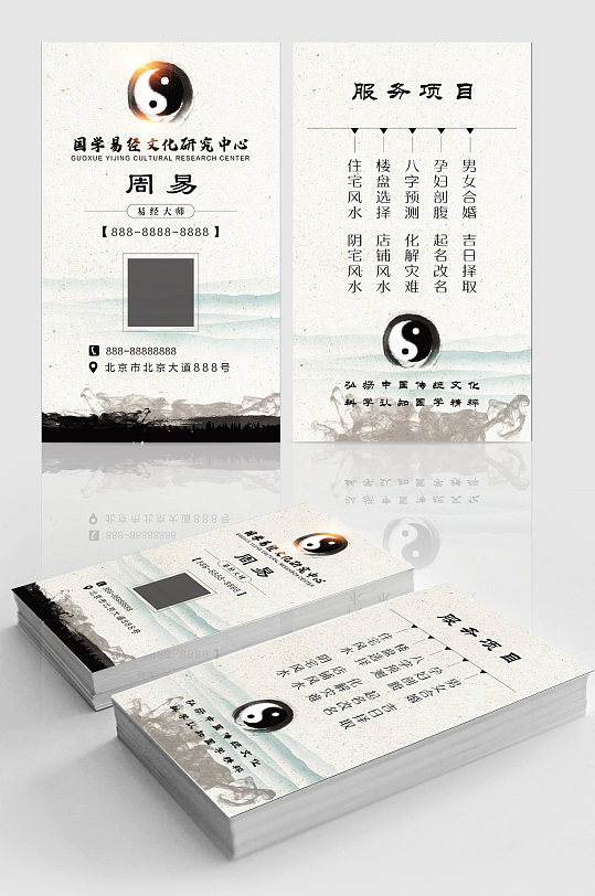 高端竖版国学易经名片