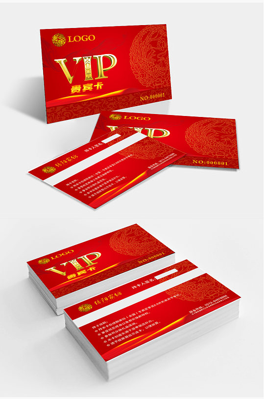 红色贵宾vip卡