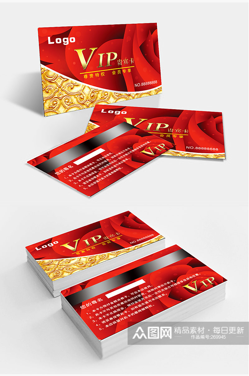 红色大气vip会员卡设计模板素材