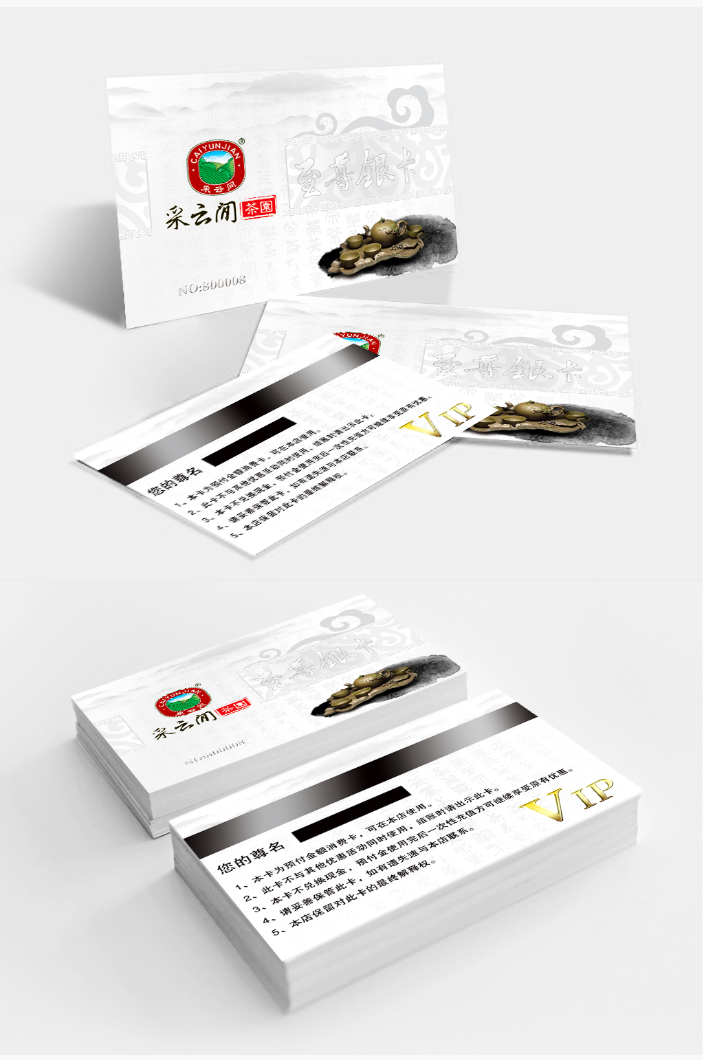 高端中国风VIP卡素材