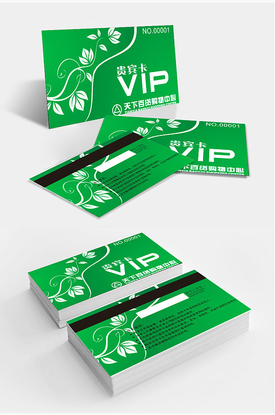 高端打折卡图片-高端打折卡素材下载-众图网