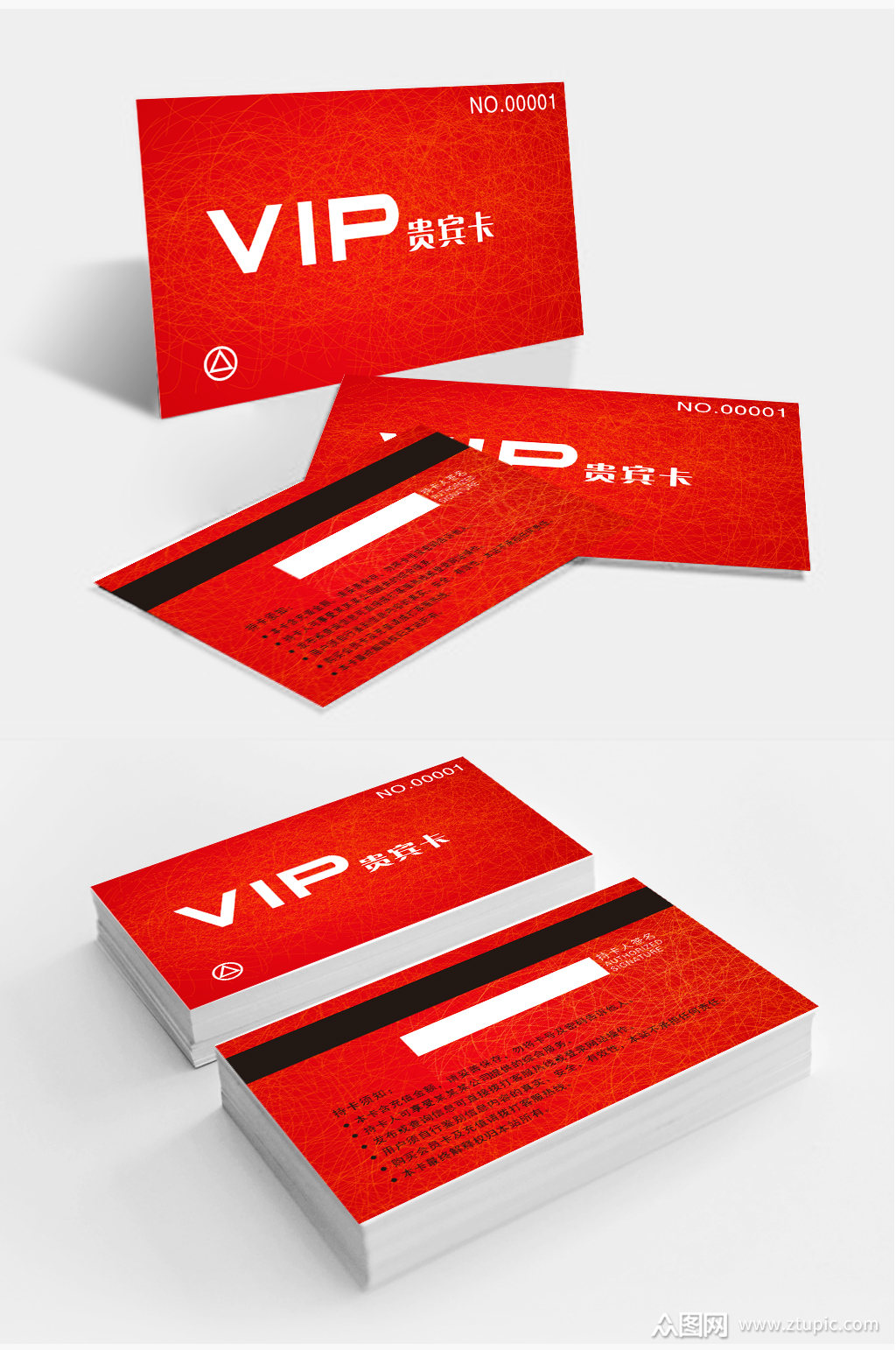 优惠打折尊享兑换会员卡