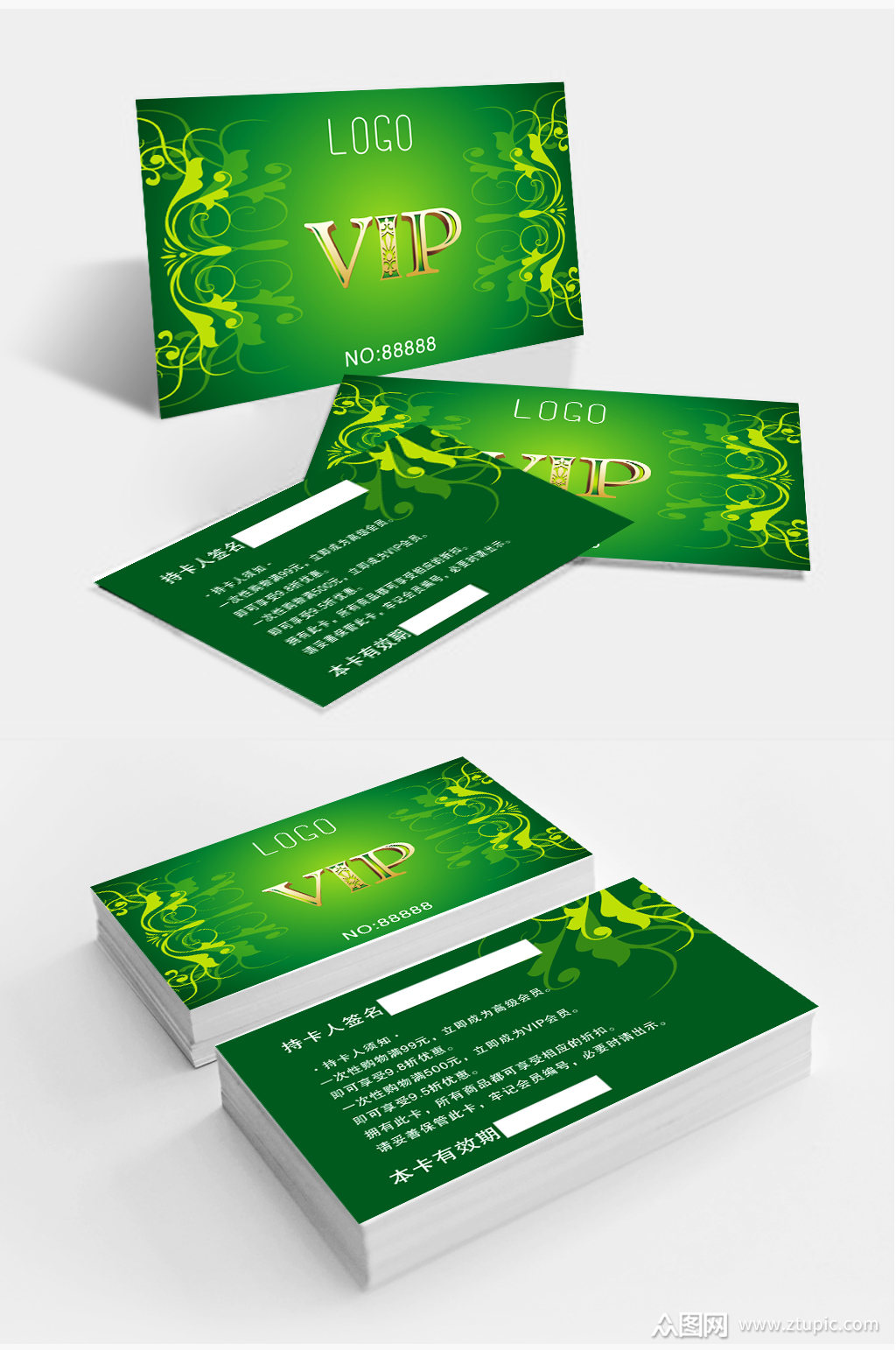 尊贵储值优惠打折卡