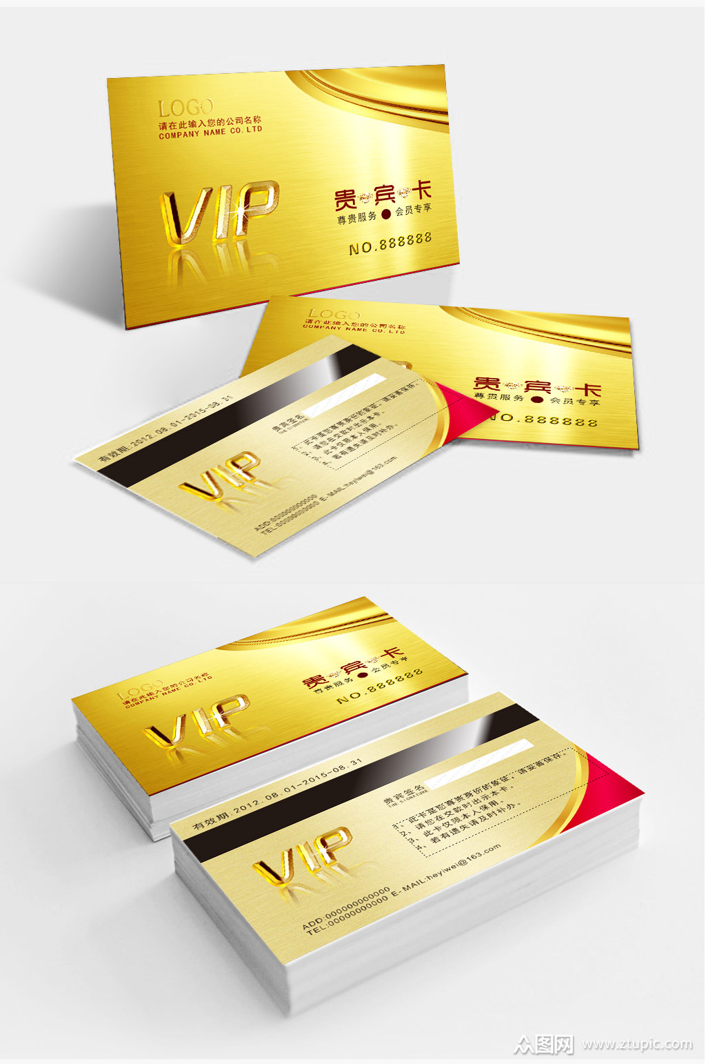 尊贵高端储值优惠卡模板下载-编号275728-众图网