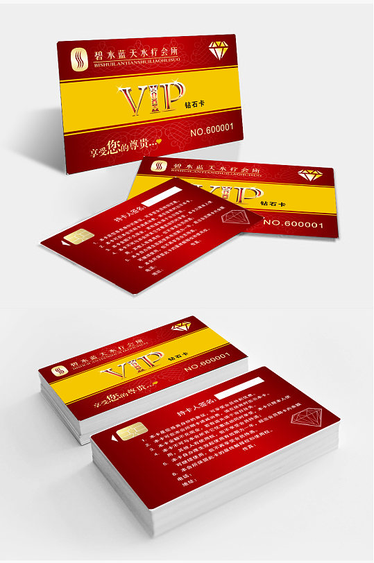 会员vip储值打折卡