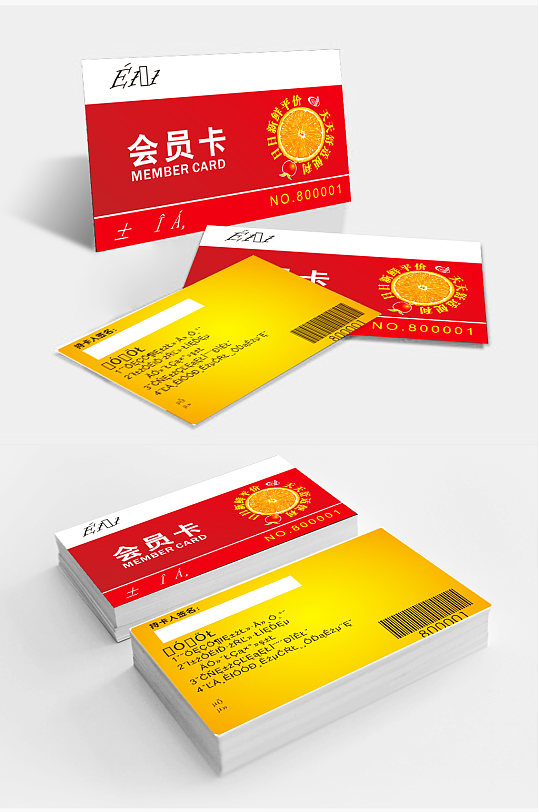 尊贵高端储值打折卡