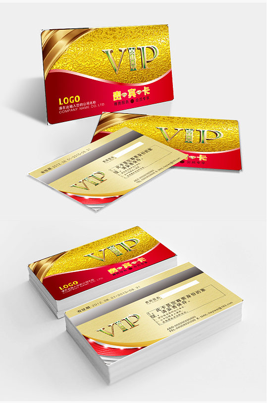 贵宾储值充值vip卡