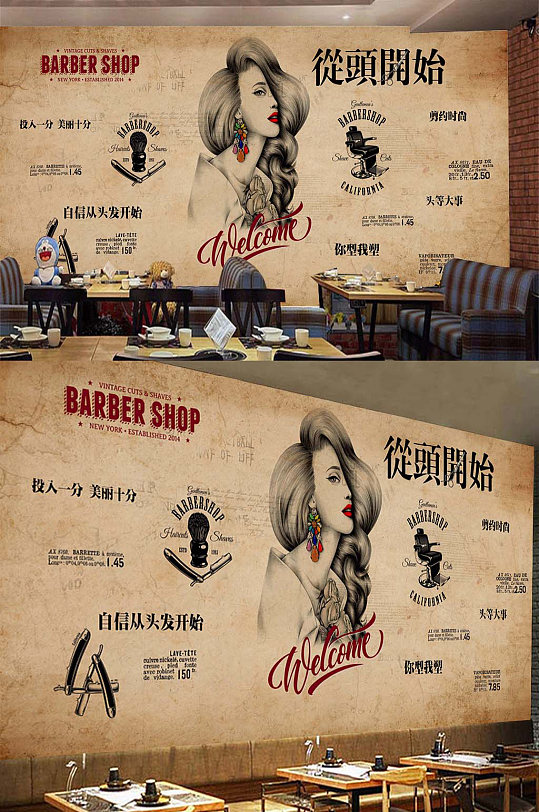 美发背景壁纸背景-众图网