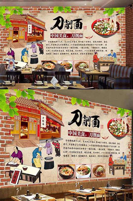 刀削面分层壁纸素材-众图网