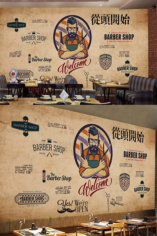 美发元素壁纸背景-众图网