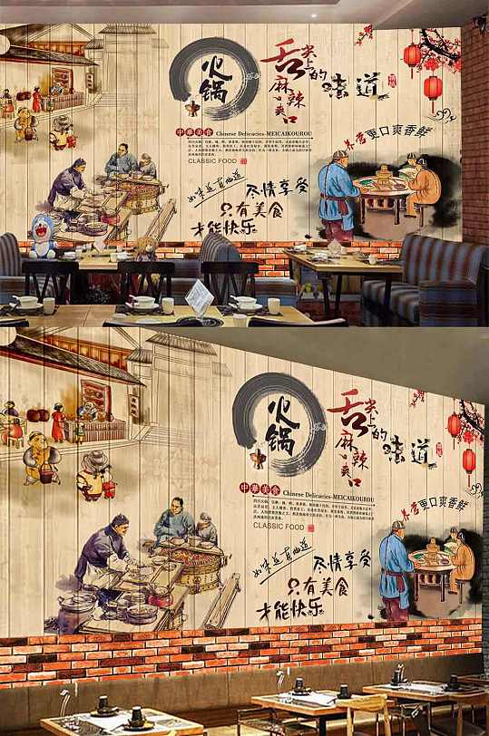 火锅壁纸文化设计-众图网