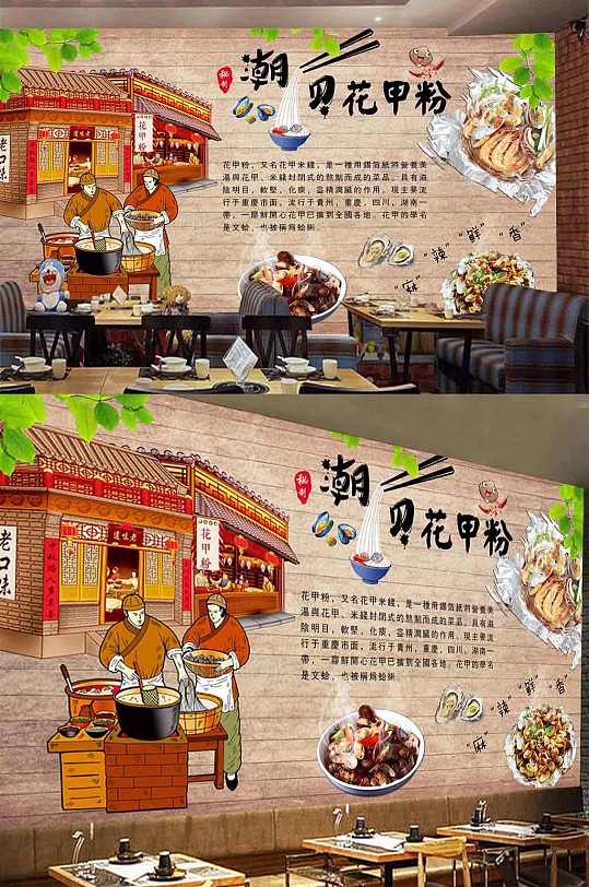 美味花甲壁纸素材-众图网