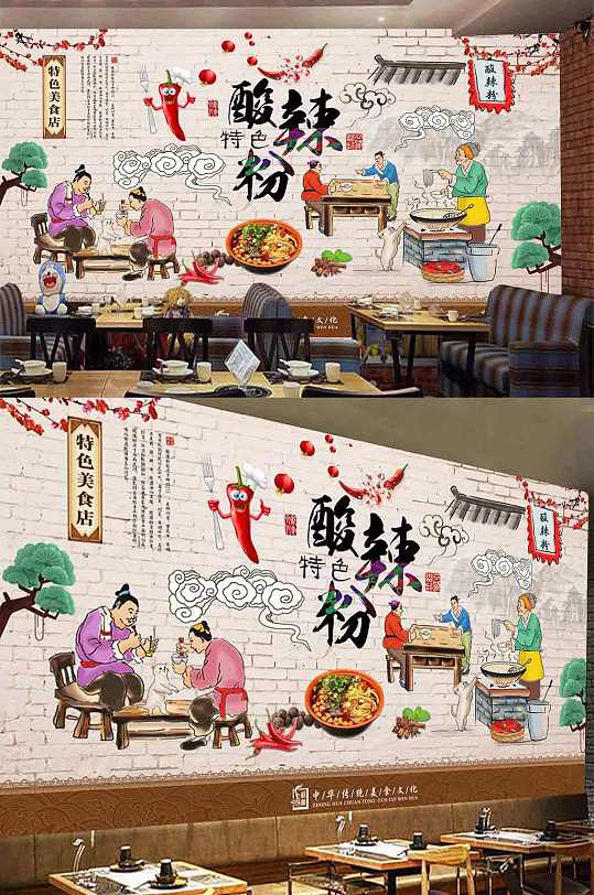 酸辣粉壁纸背景素材-众图网