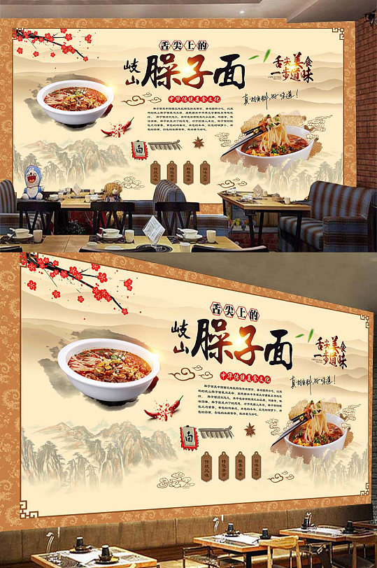 舌尖美食臊子面壁纸-众图网