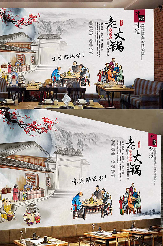 老火锅壁纸背景设计-众图网