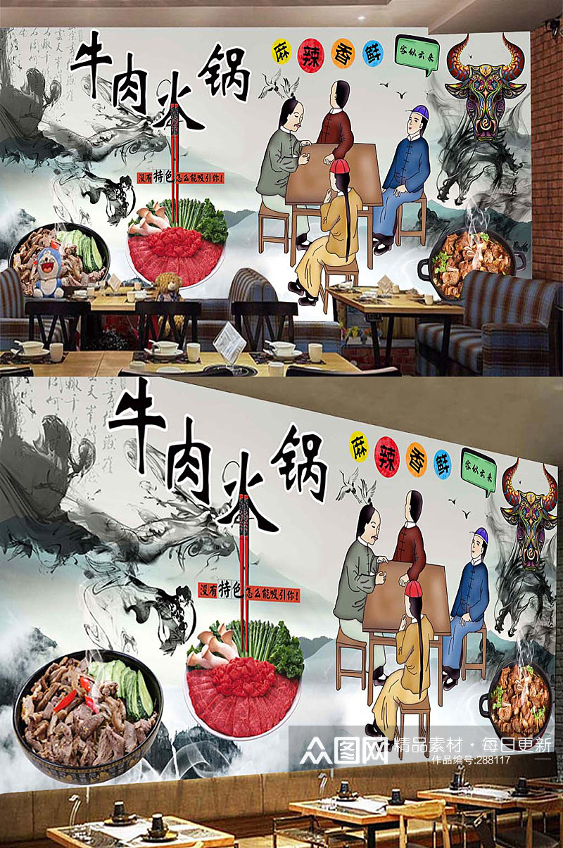 牛肉火锅壁纸文化素材