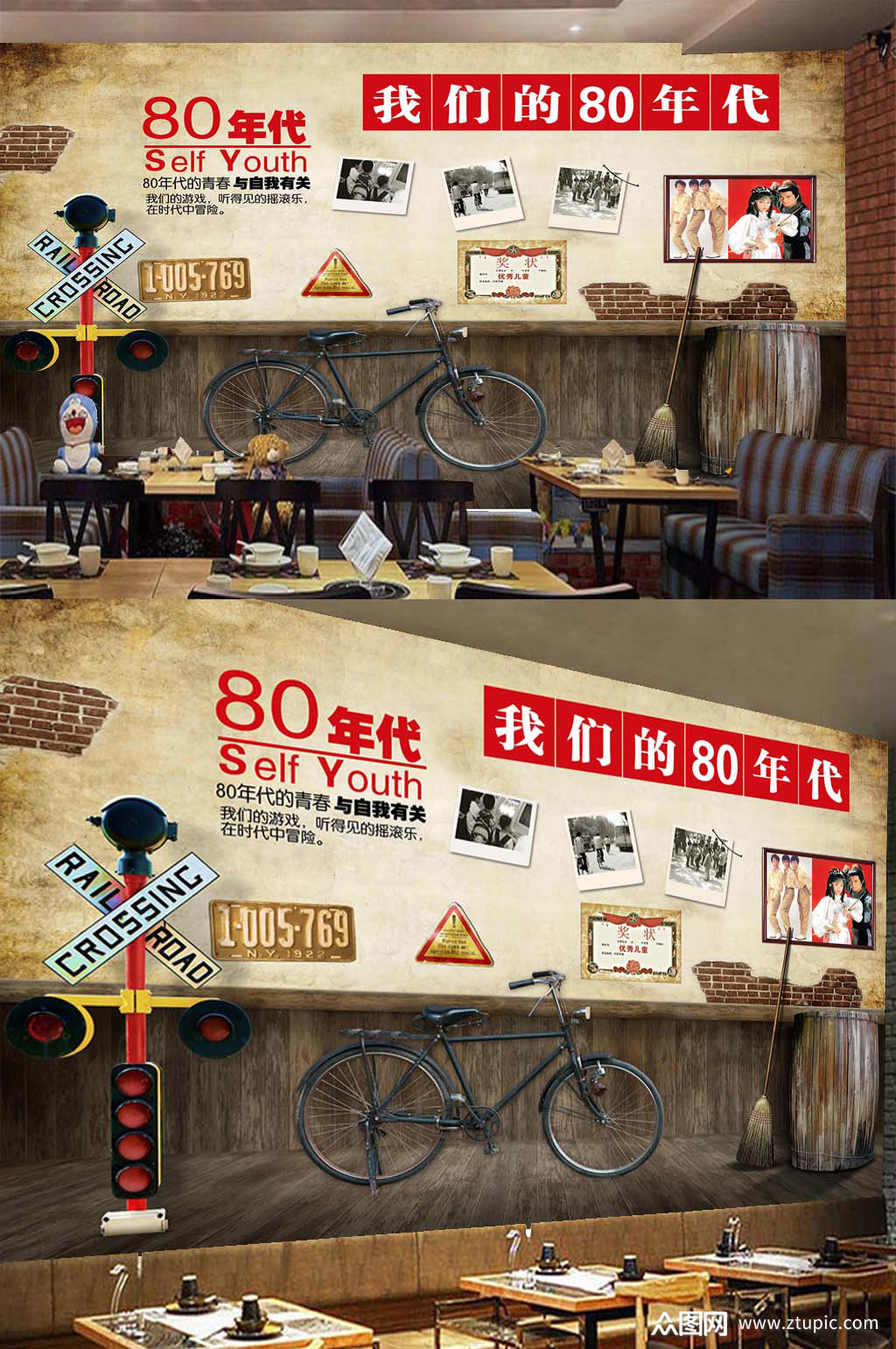 80年代80记忆