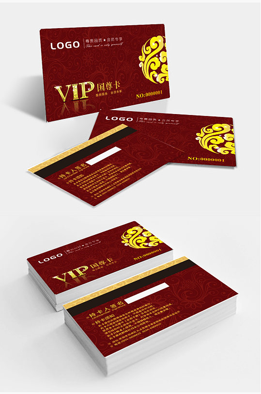 红色vip贵宾储值卡