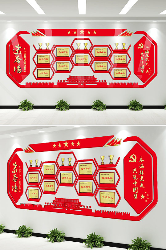 黨建文化榮譽(yù)墻建設(shè)效果圖