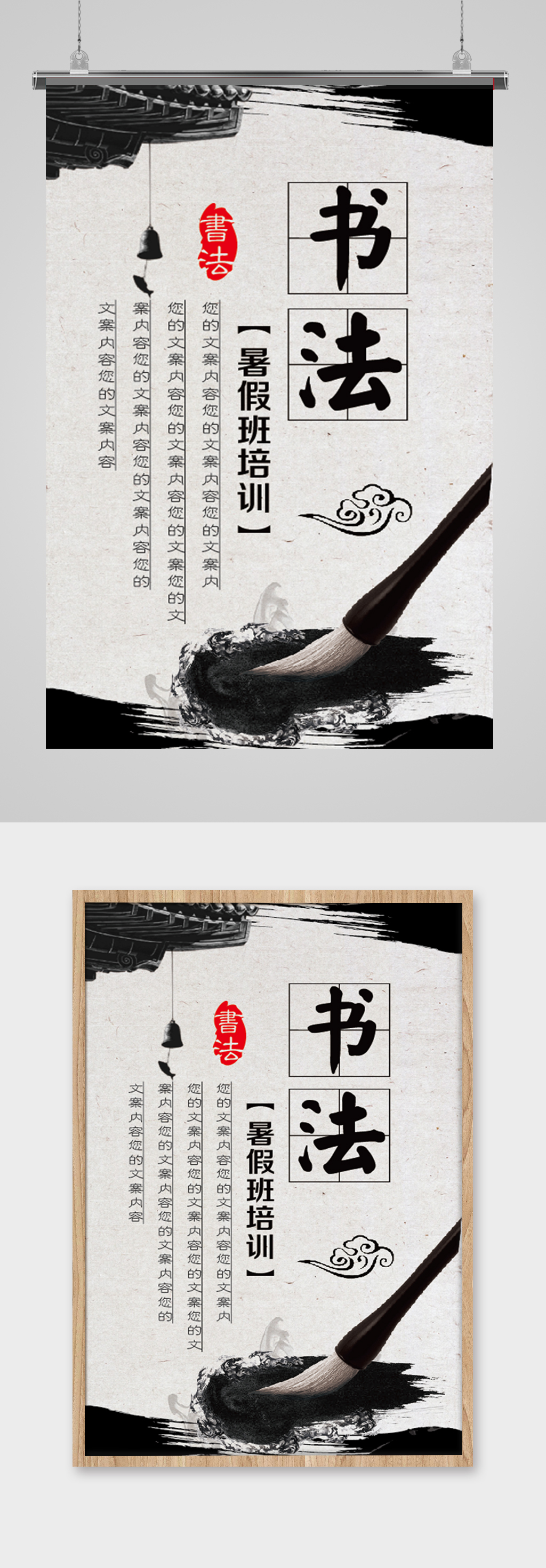 书法培训辅导班海报素材