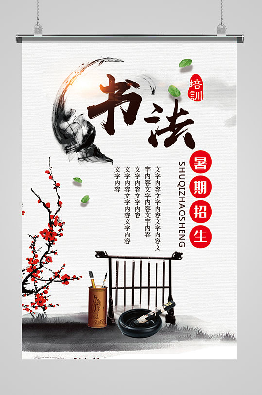 招生dm单舞蹈美术跆拳道书法主持钢琴立即下载春季招生海报立即下载