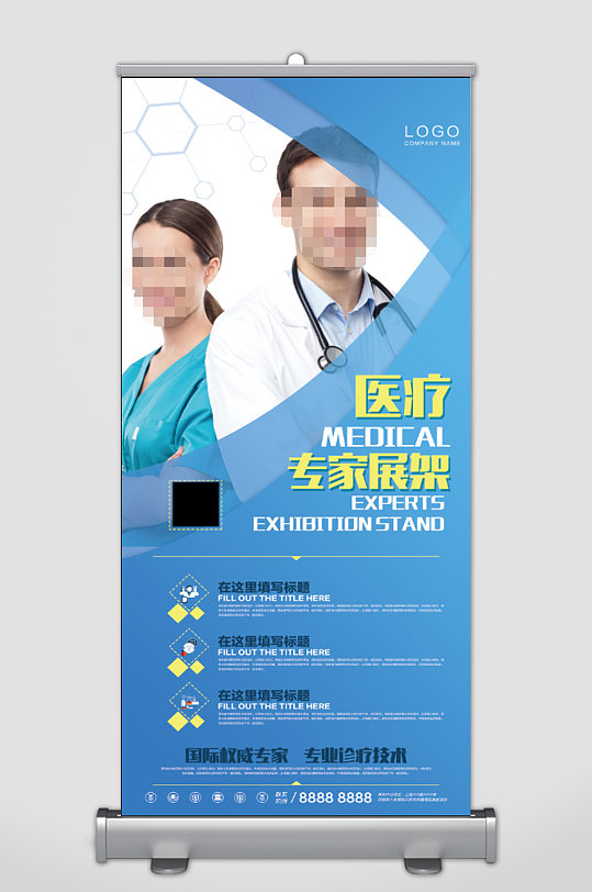 医疗专家门诊展架专家介绍展板