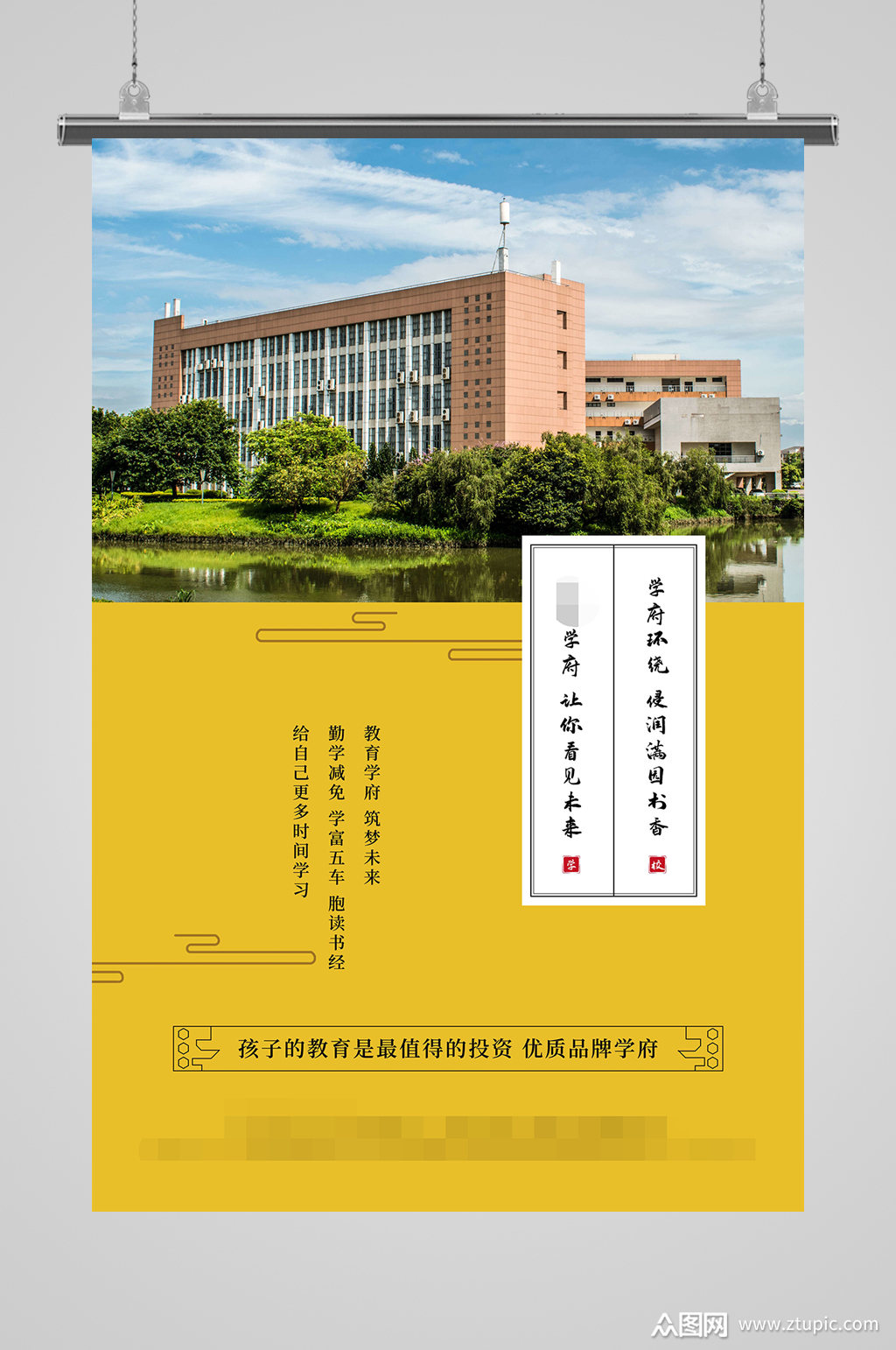 教育学府筑梦未来素材