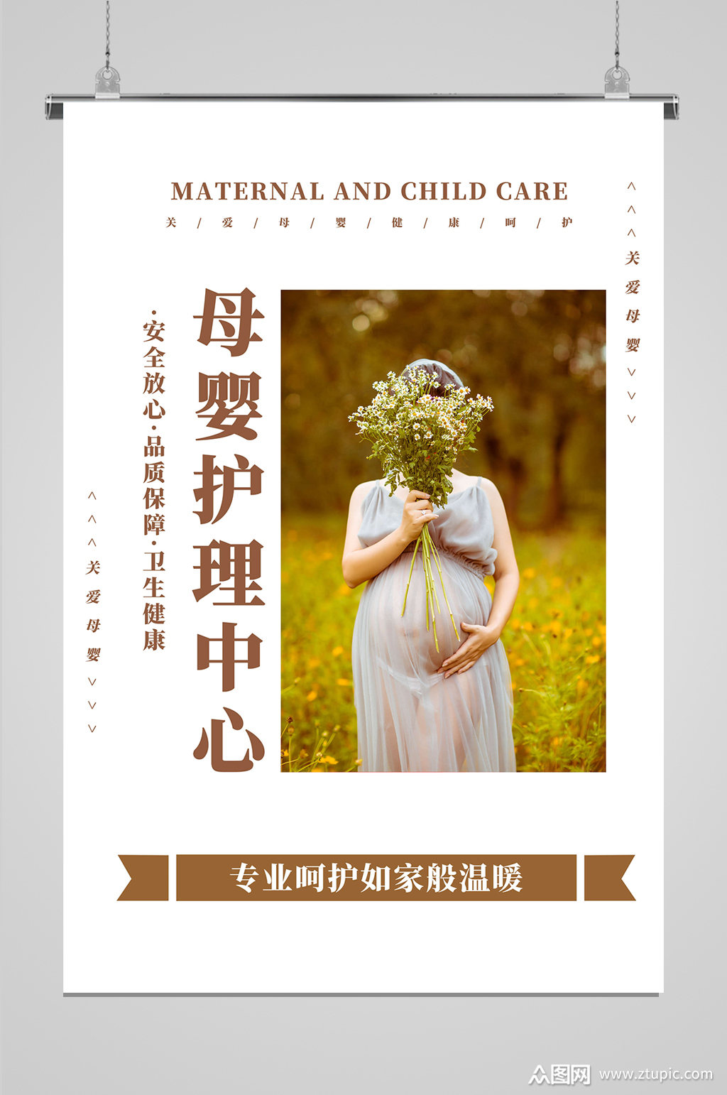 母婴护理关爱母婴母婴护理