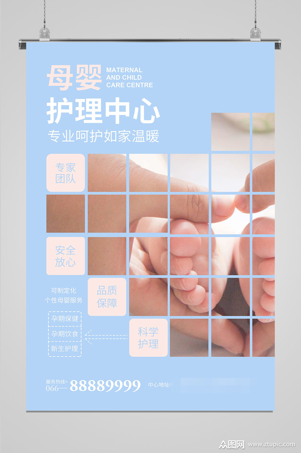 母婴服务母婴中心母婴护理中心