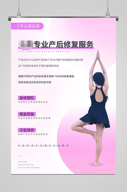 月子恢复图片-月子恢复素材下载-众图网