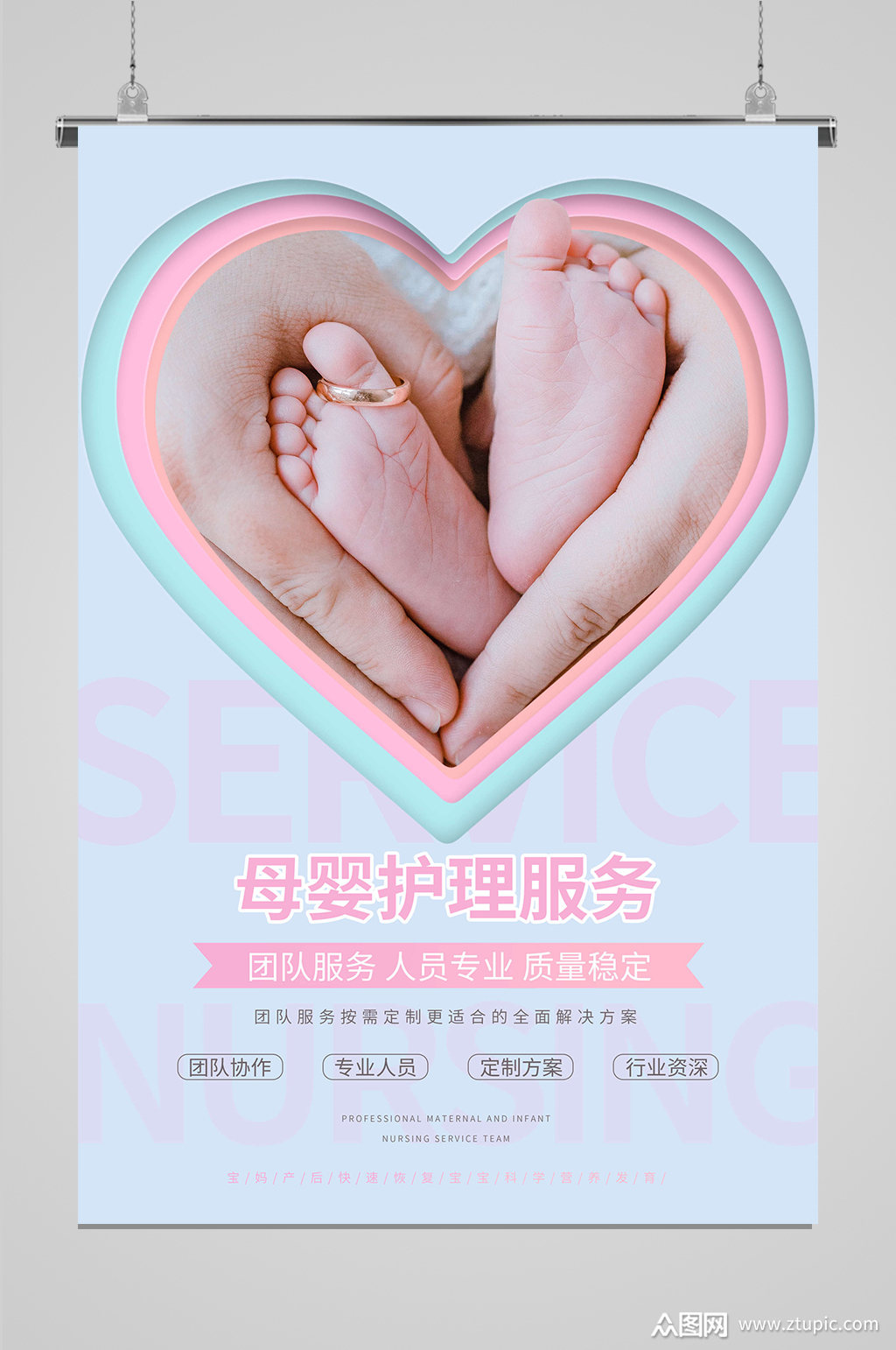 呵护母婴母婴健康母婴护理