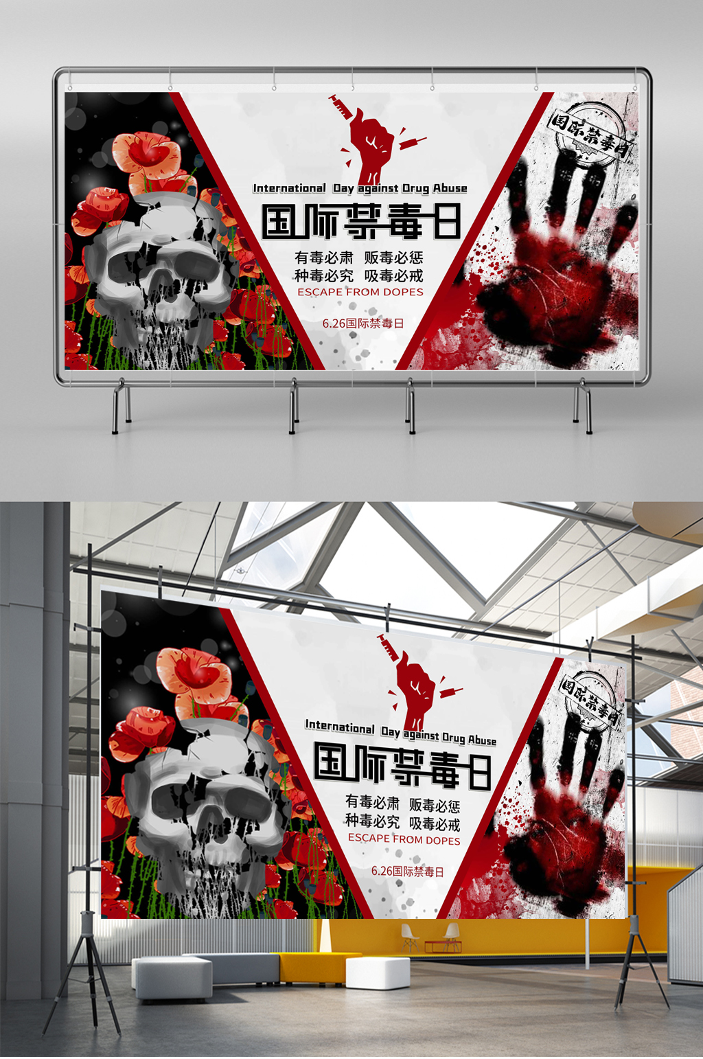 全民禁毒健康你我素材