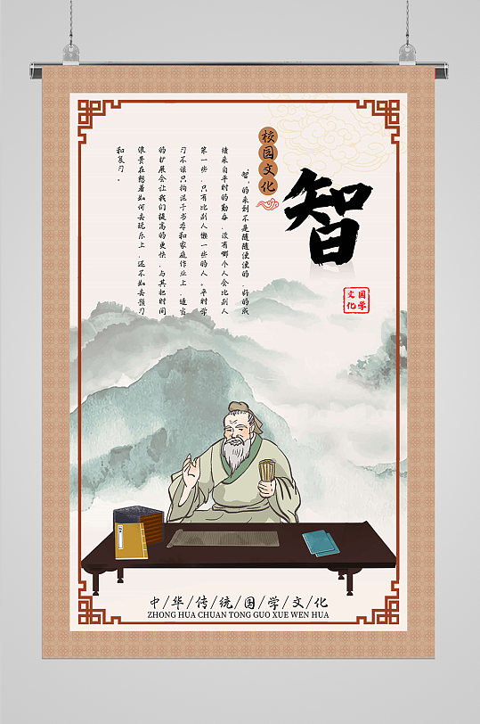 校园文化建设智育-众图网