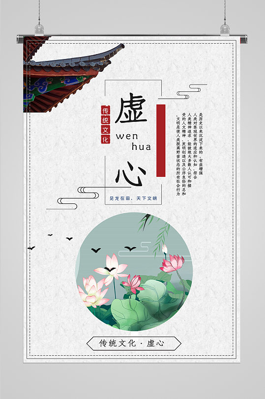 校园文化建设虚心