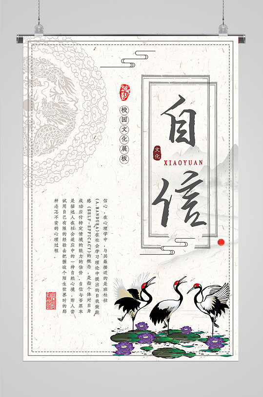 校园文化自信图片-校园文化自信素材下载-众图网